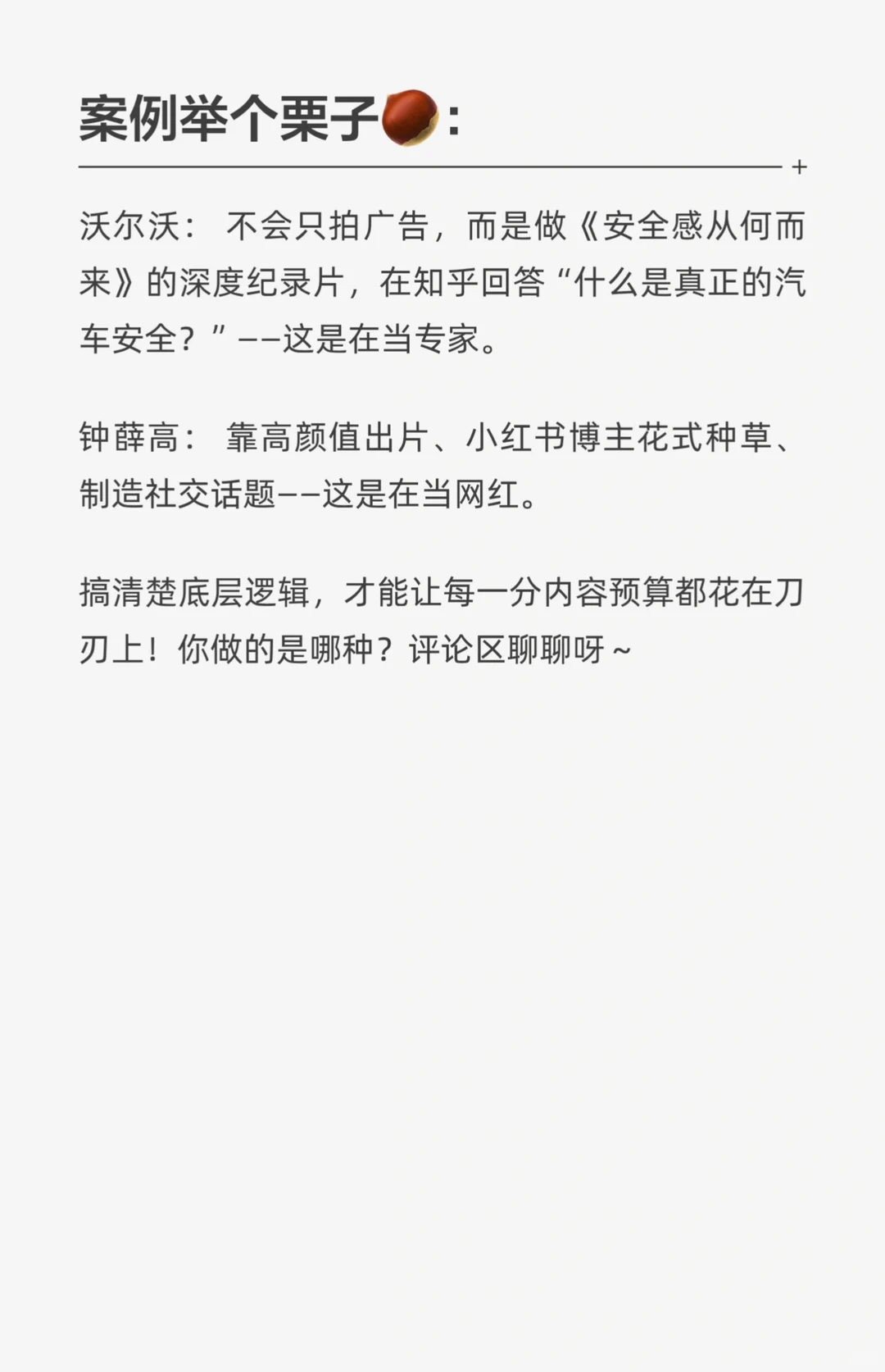 避坑必看⚠️耐消VS快消内容营销玩法大不同