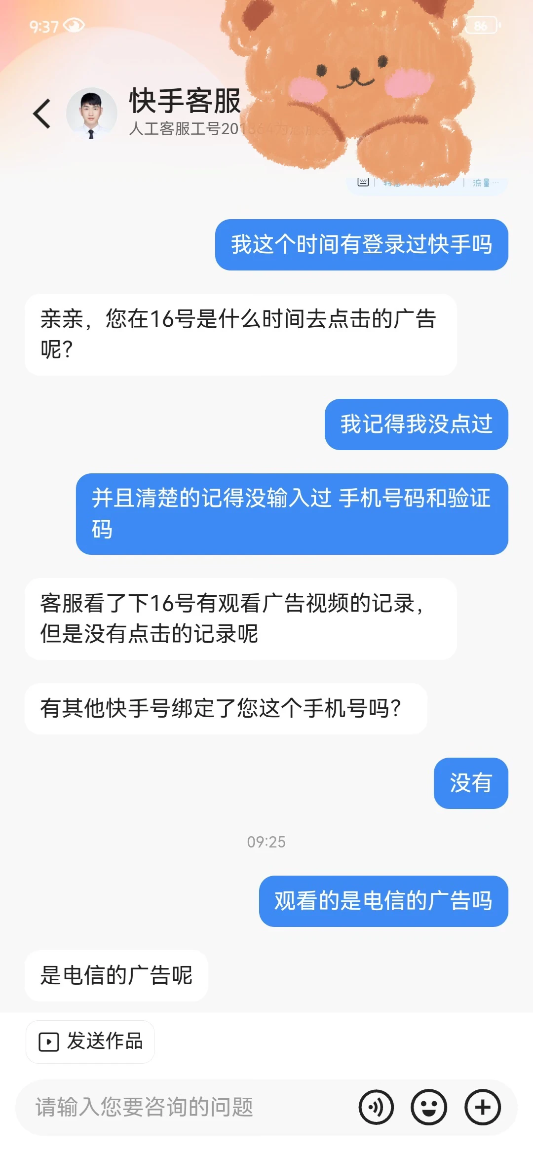 大无语!人在家中坐,业务天上来?中国电信这