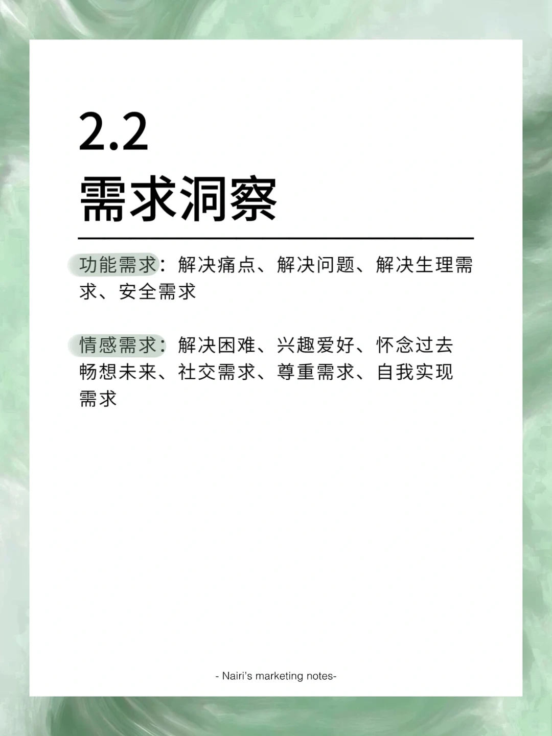 ?营销人张口就来的消费者洞察到底是什么？