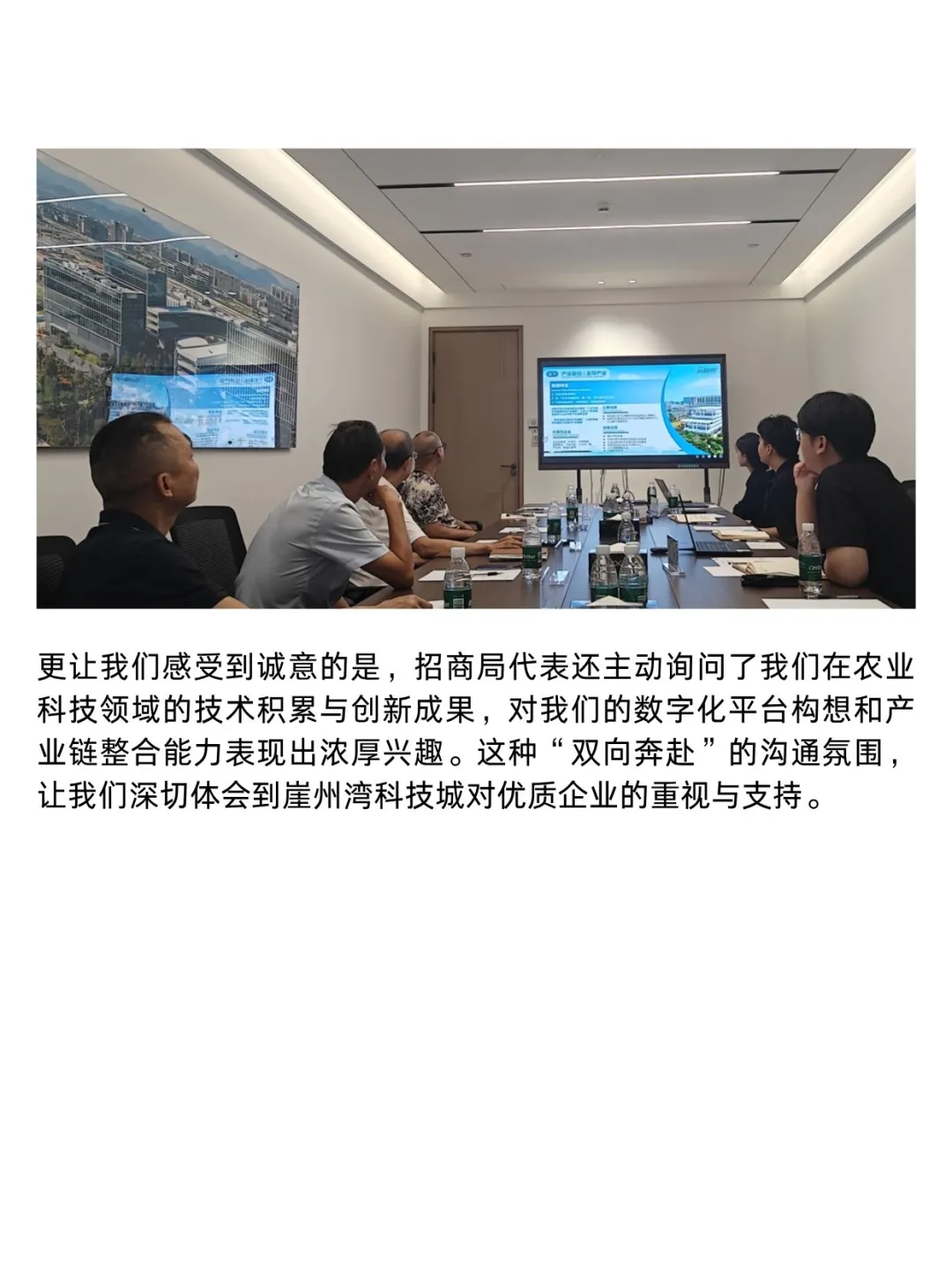 政企合作 共探农业数字化合作新机遇