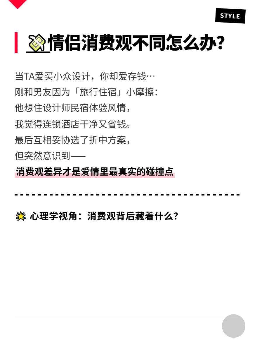 ?当TA爱买小众设计,你却爱存钱…