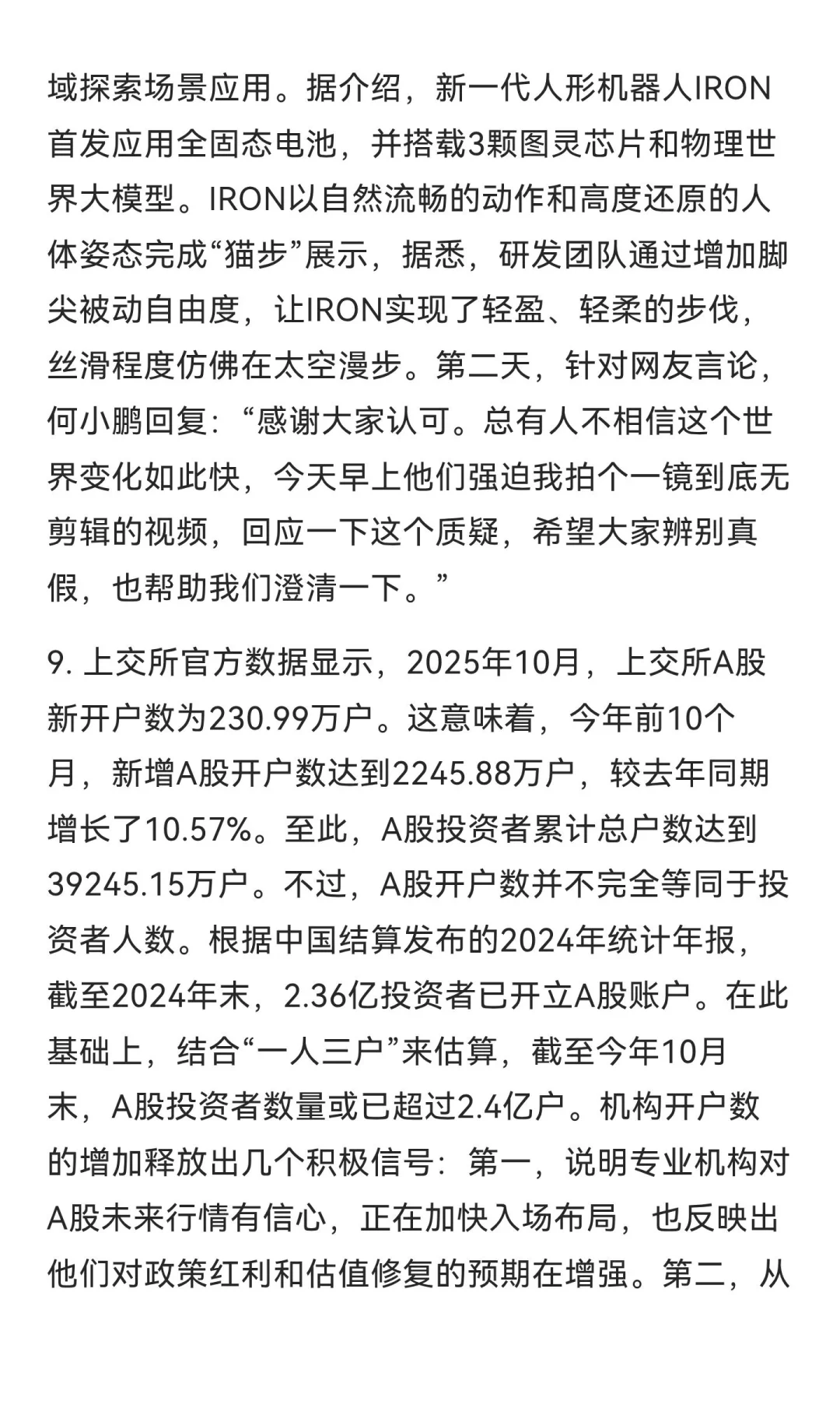 今日信息差｜11 ?️ 7 日