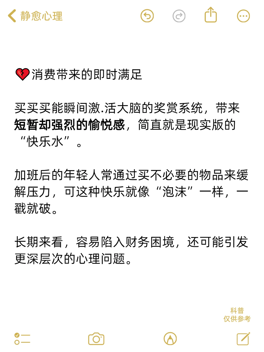?谁懂!人一旦有钱就会报复性消费