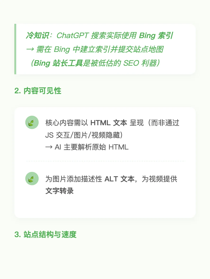 2025 年最新的 AI SEO 策略解析