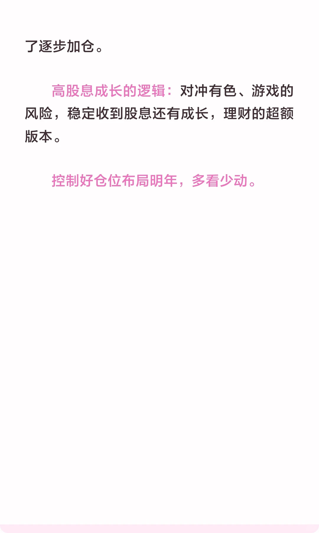 中国铝业、中国宏桥、阿里巴巴、世纪华通