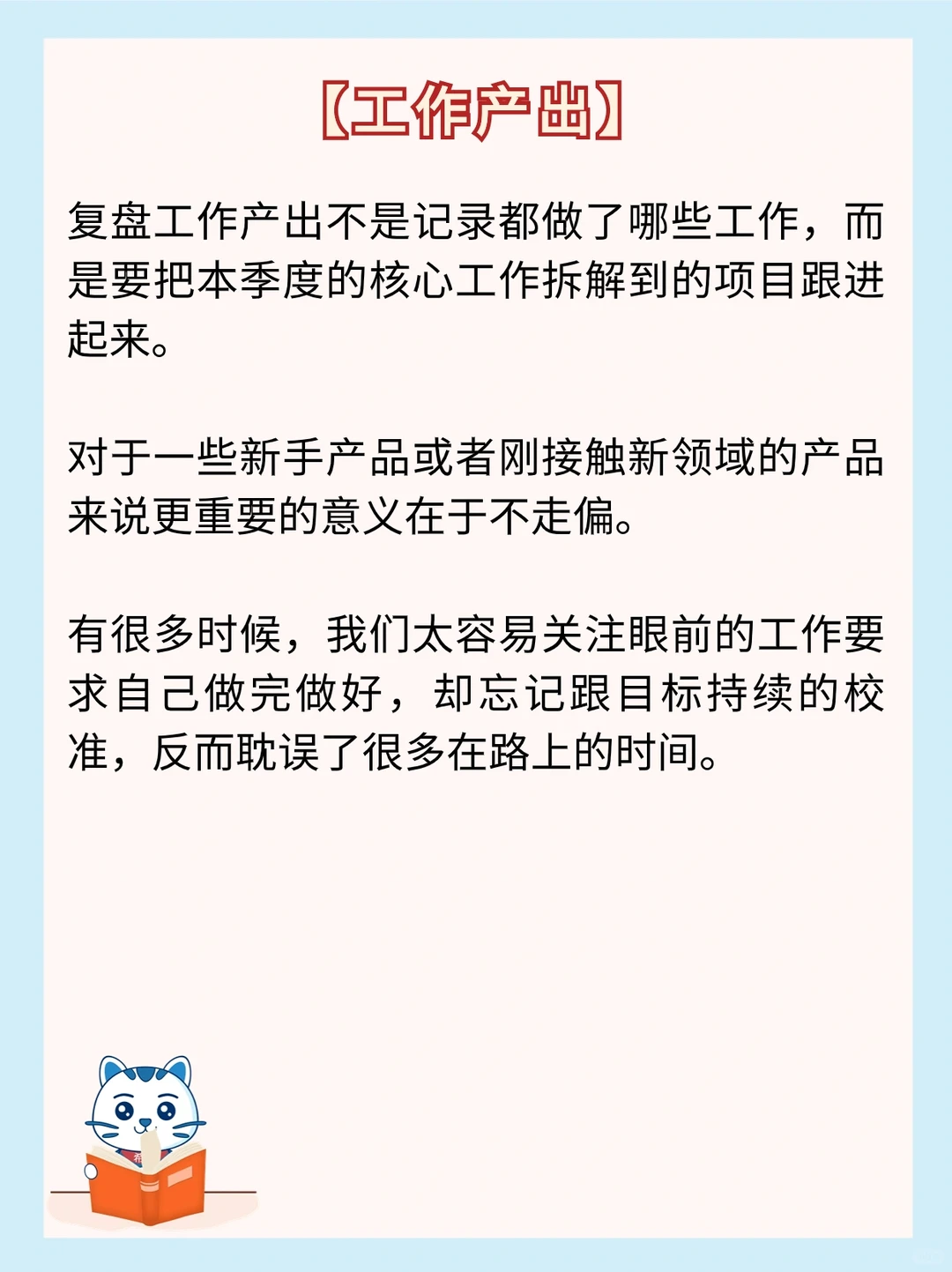 质疑复盘,了解复盘,完成复盘??