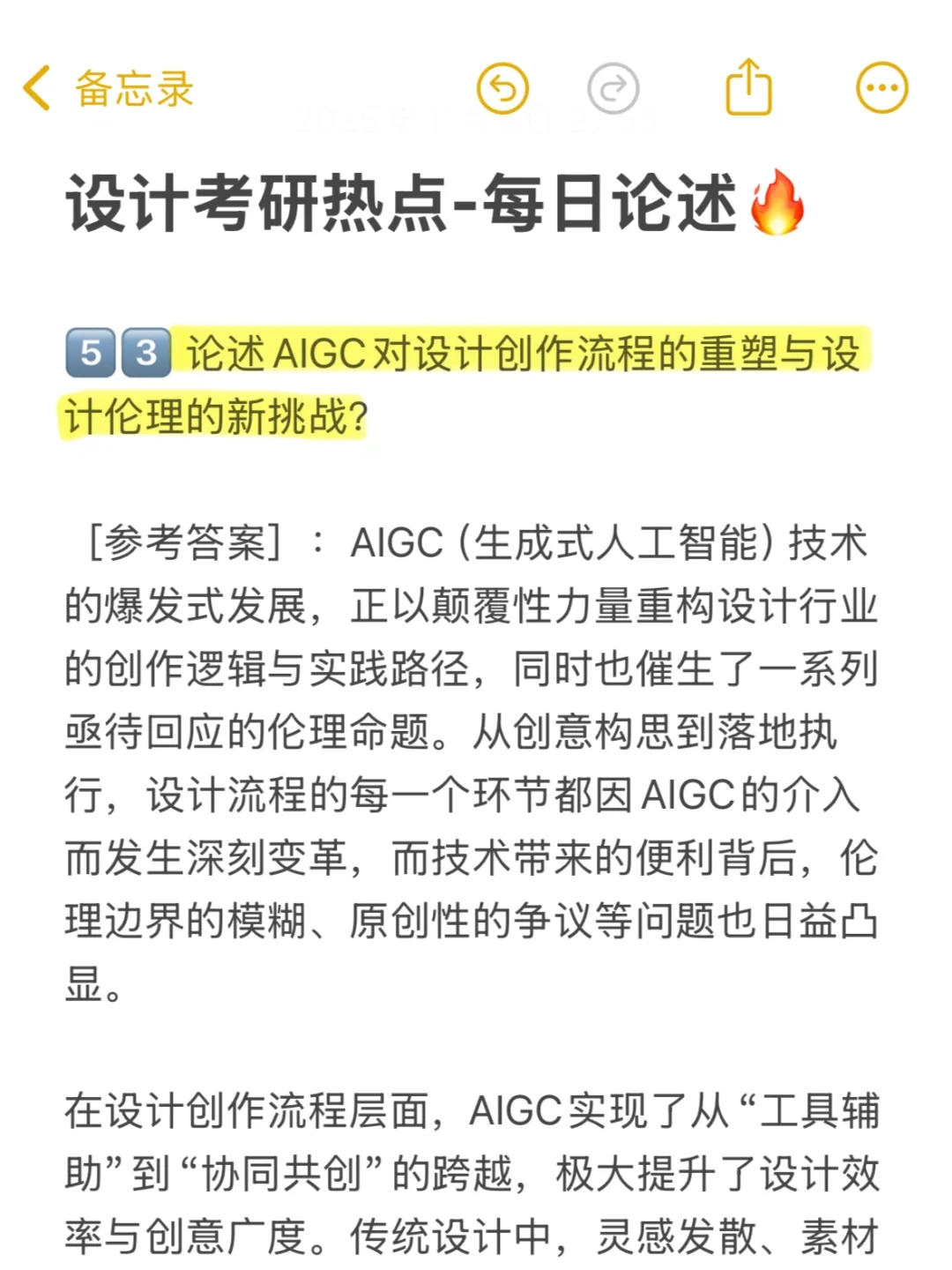 设计热点!AI设计!