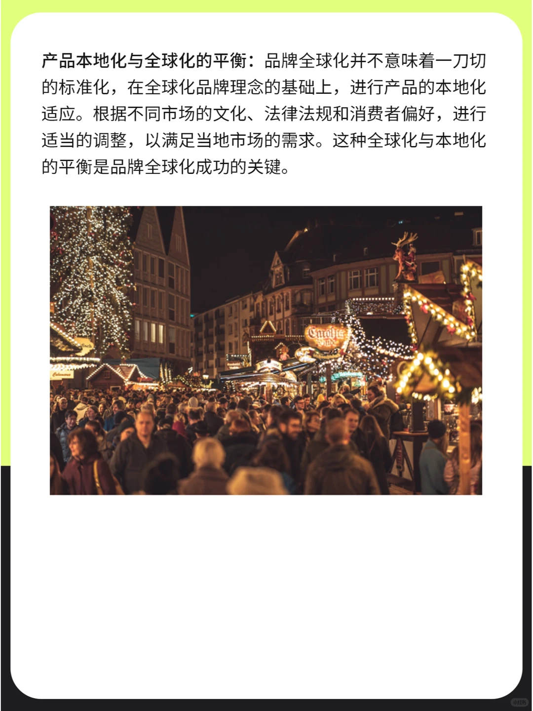 “海盗模式”退潮，品牌全球化成为新风向！