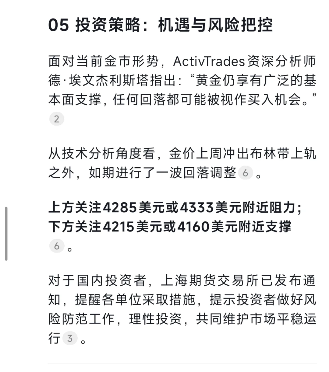 今日金价及未来趋势分析10.20