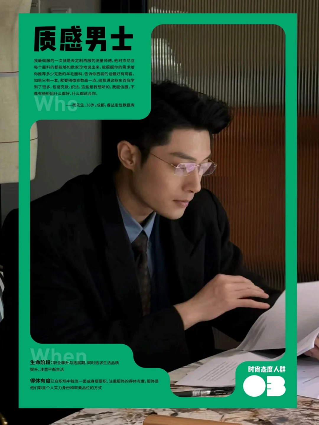 趋势洞察| 小红书20大生活方式人群白皮书