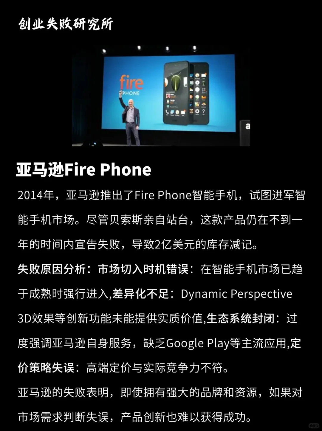 商业巨头们的产品创新失败案例