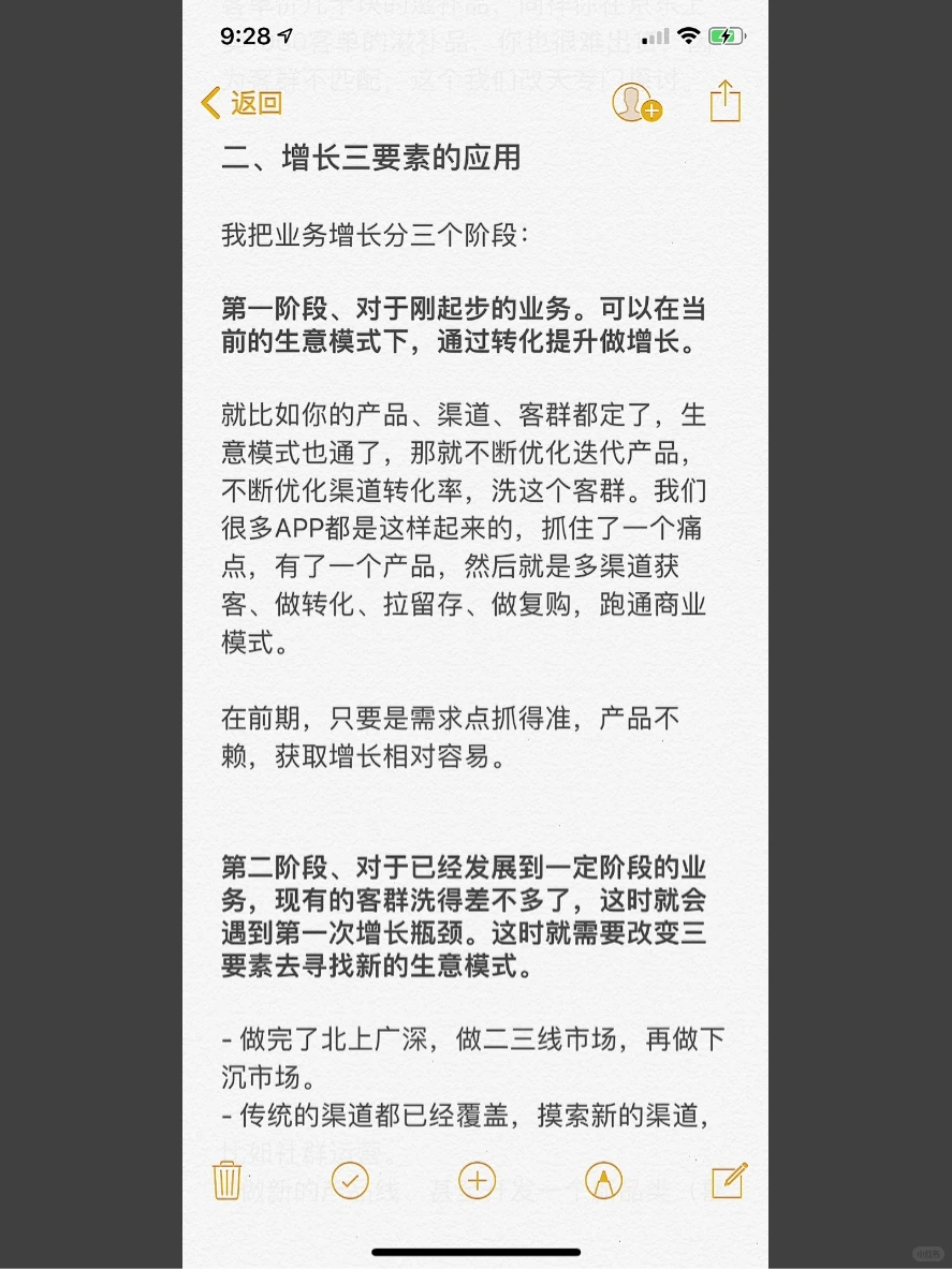 5000字长文:企业和业务该如何做增长?(上)
