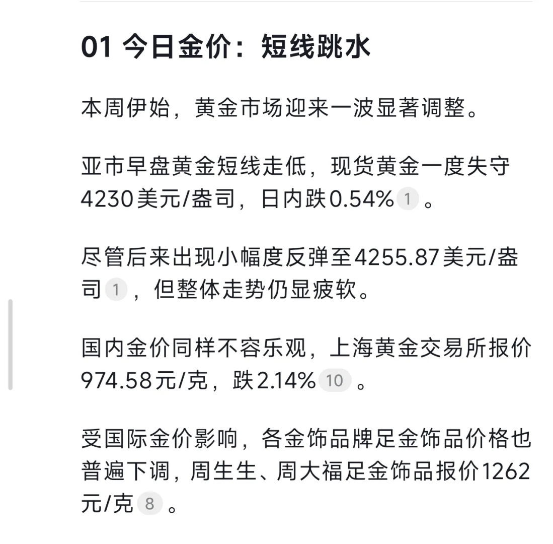 今日金价及未来趋势分析10.20