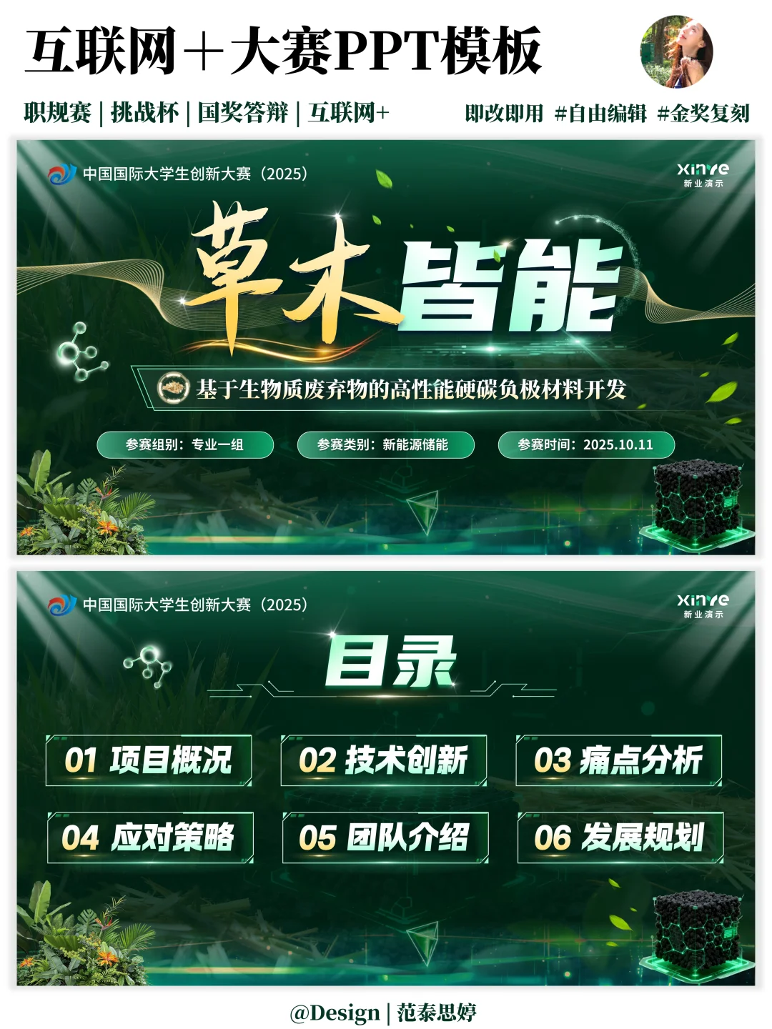 室友：不是？你就凭这获得了大创赛第一?