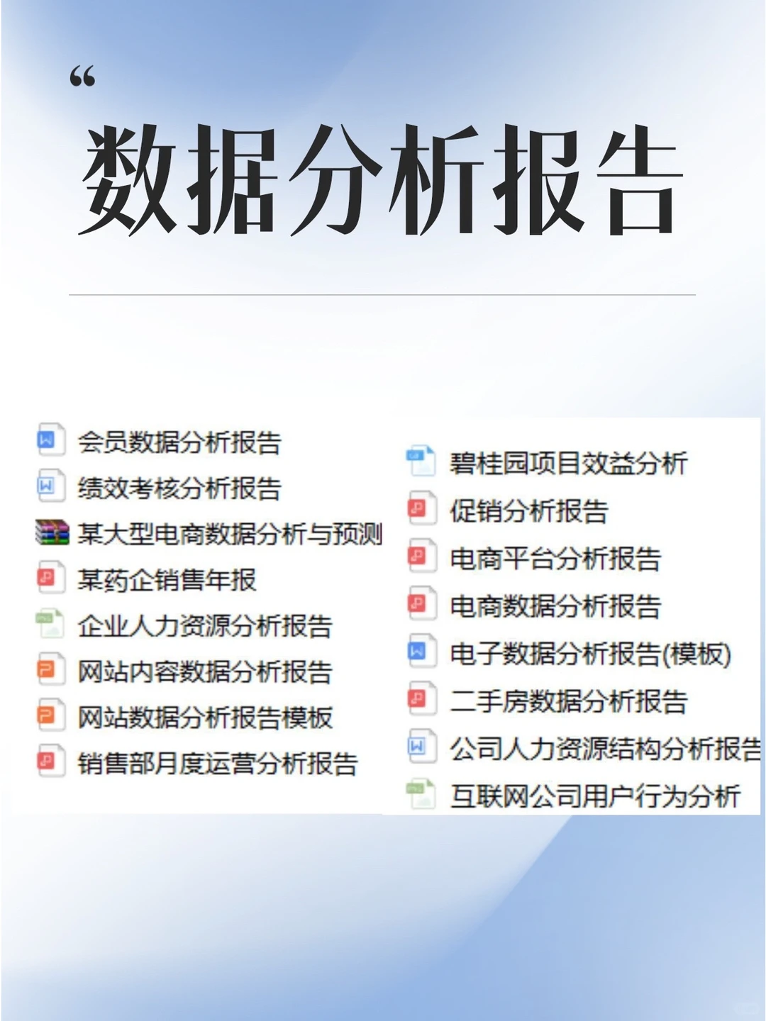 刷到我注定你是要年入80+的数据分析师?