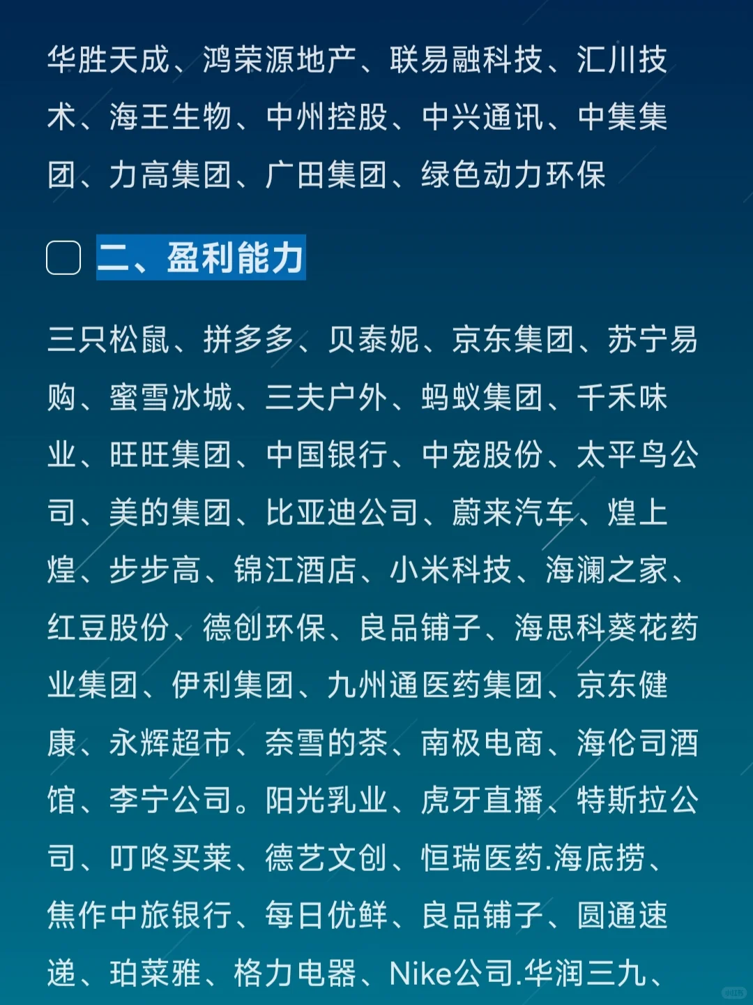 会计专业可以参考的上市公司案例！！