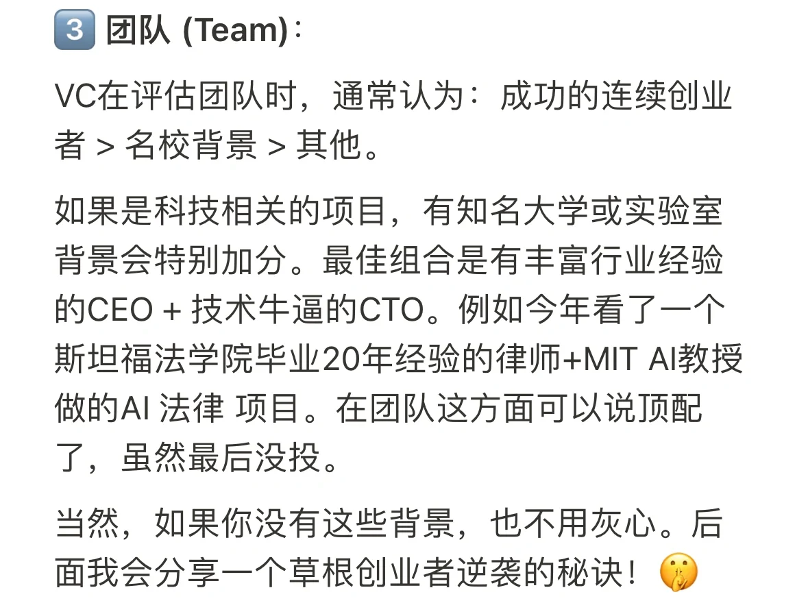 ? ElonMusk投资人教我：如何评估创业公司