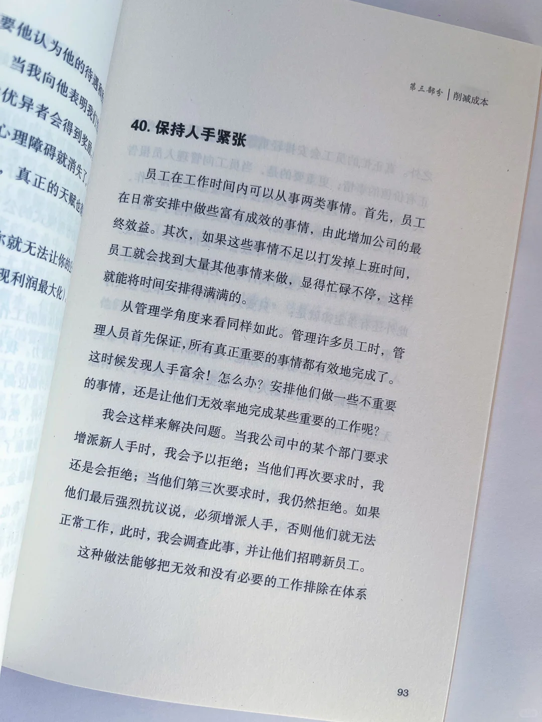?这本利润秘籍让100+世界500强受益