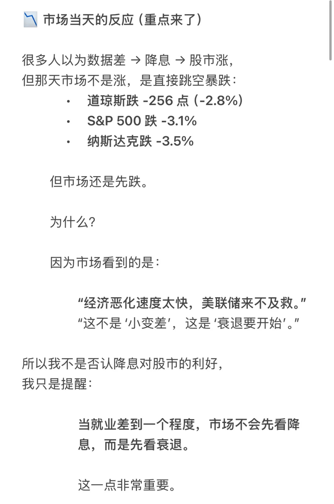 数据缺失、双轨经济：特朗普和黑天鹅