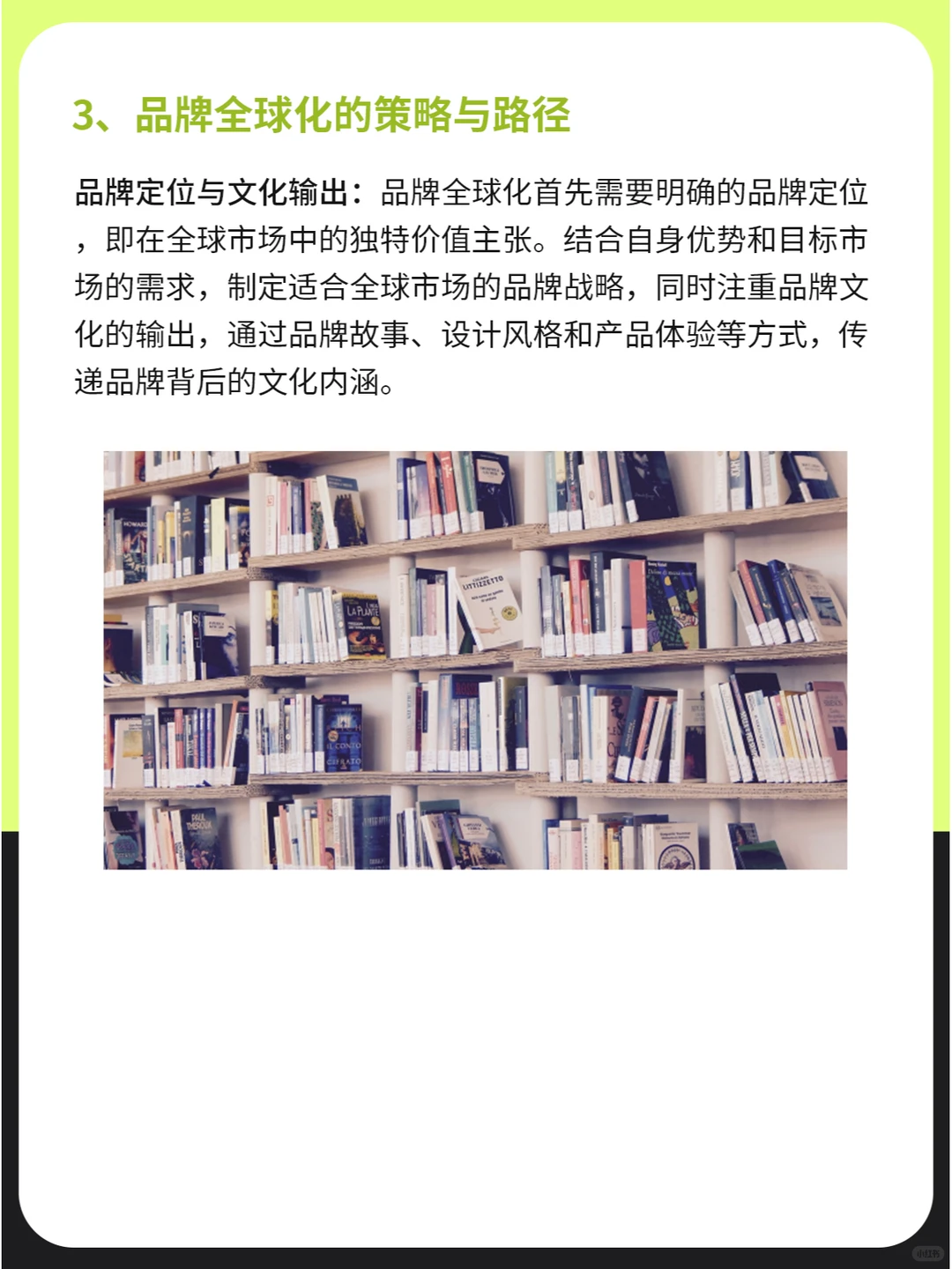 “海盗模式”退潮，品牌全球化成为新风向！