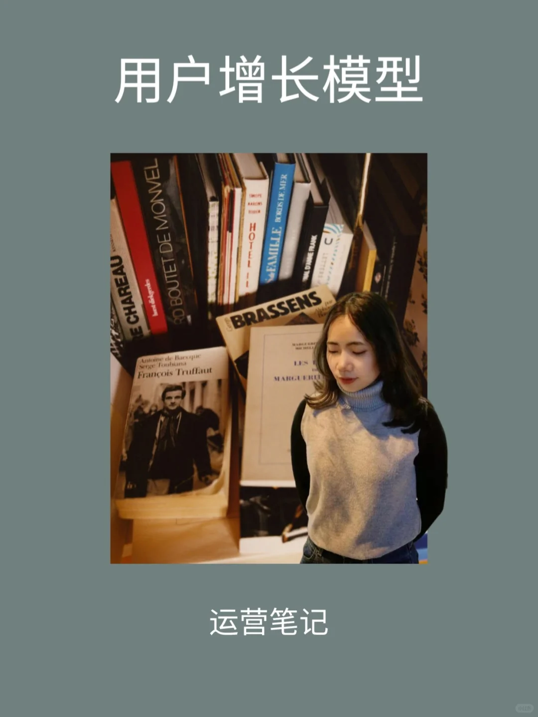 运营笔记|用户增长模型AARRR(附案例拆解)