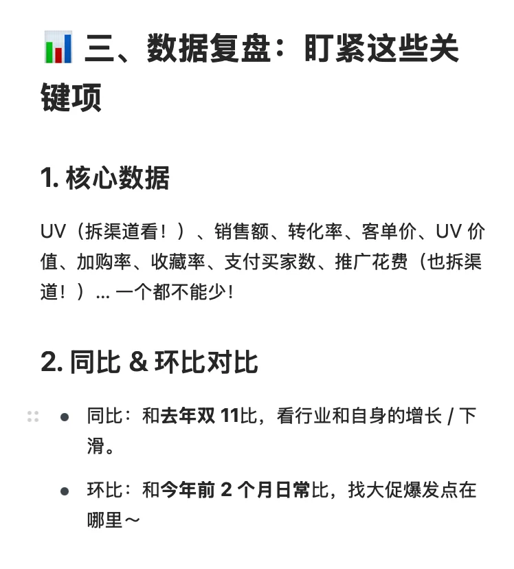一些双十一大促复盘底层逻辑（临阵磨枪版）
