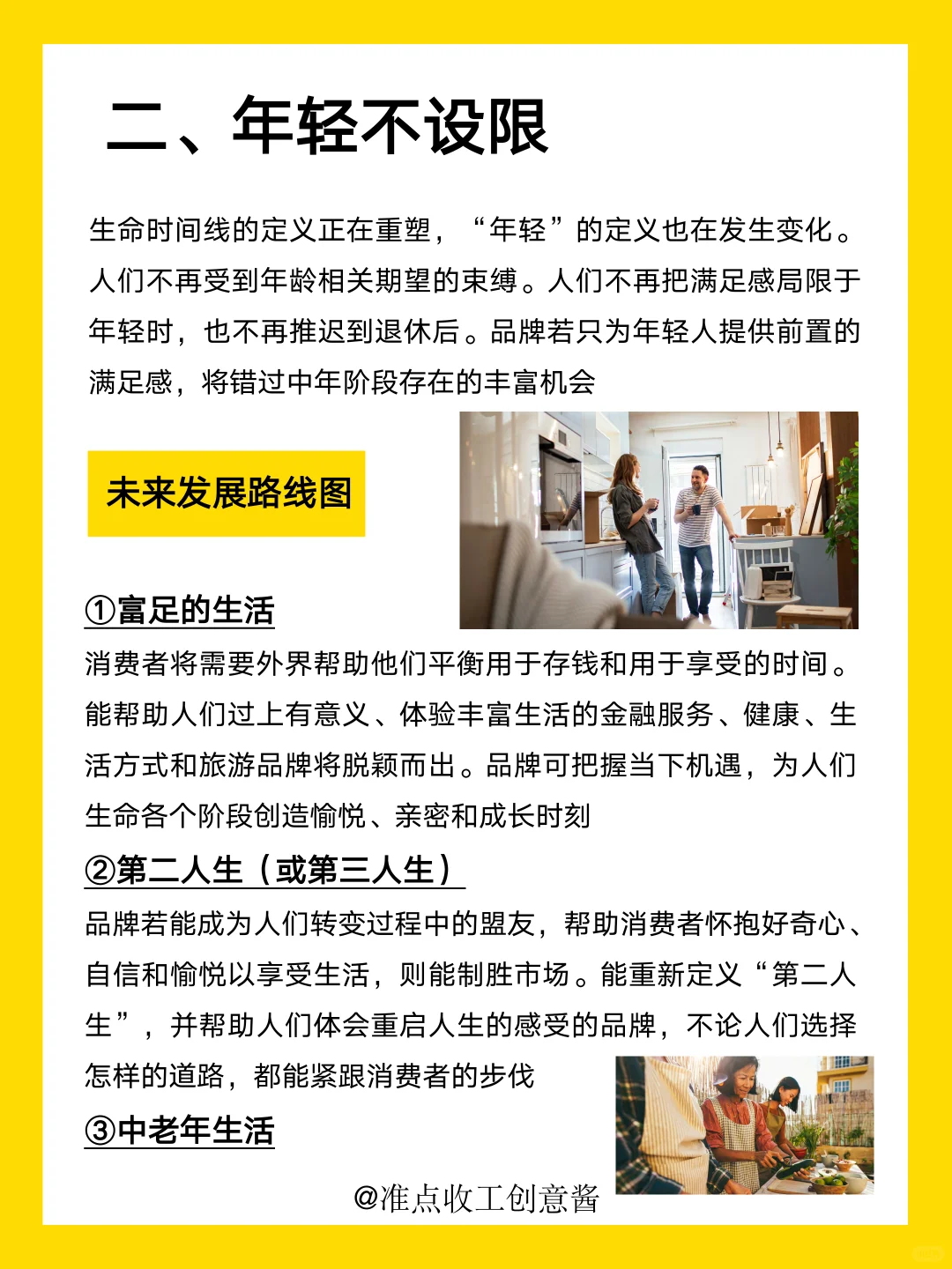2026全球消费者趋势? 品牌必看‼️