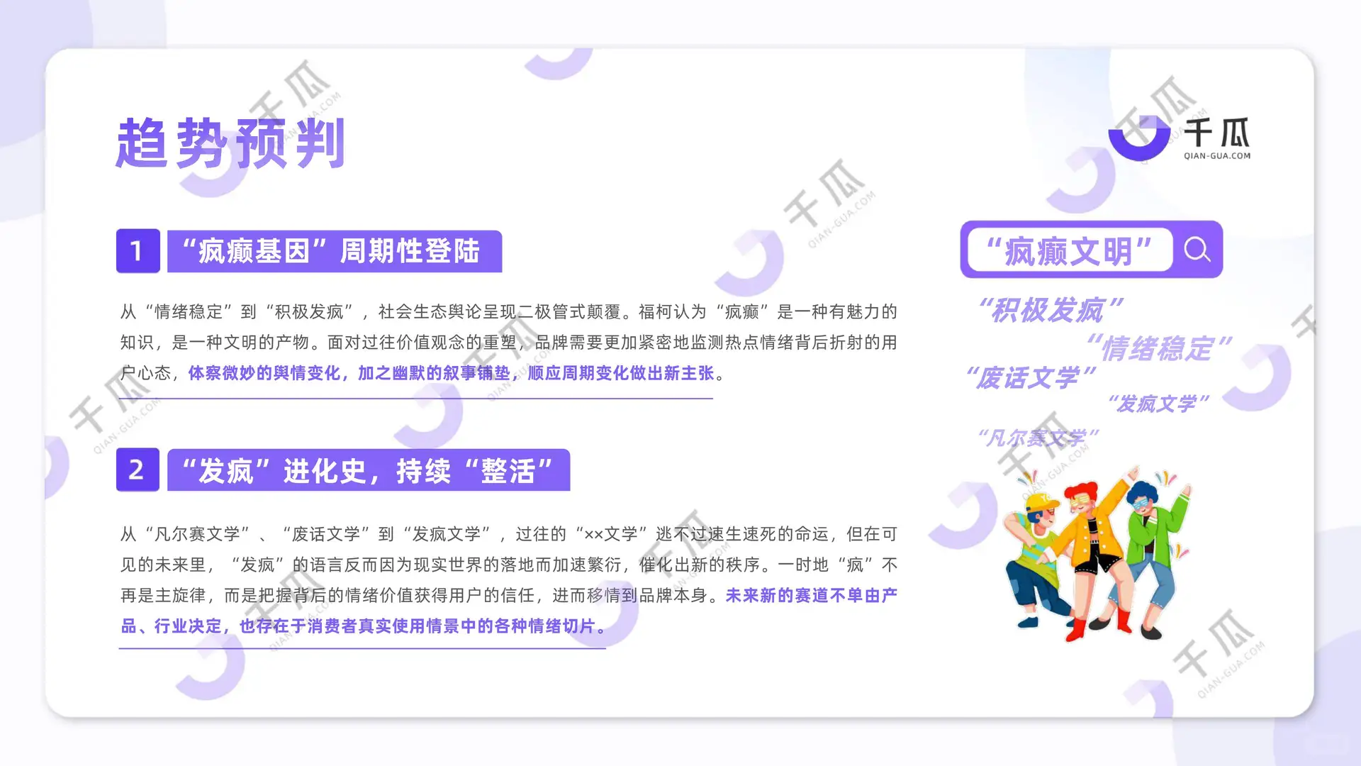 2024 十大生活趋势,解锁新生活方式