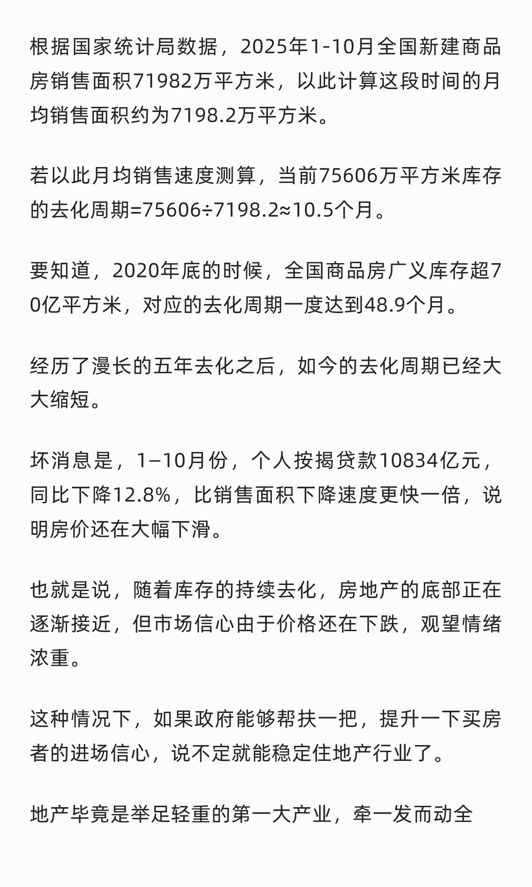 12月A股重大变局，即将出现！