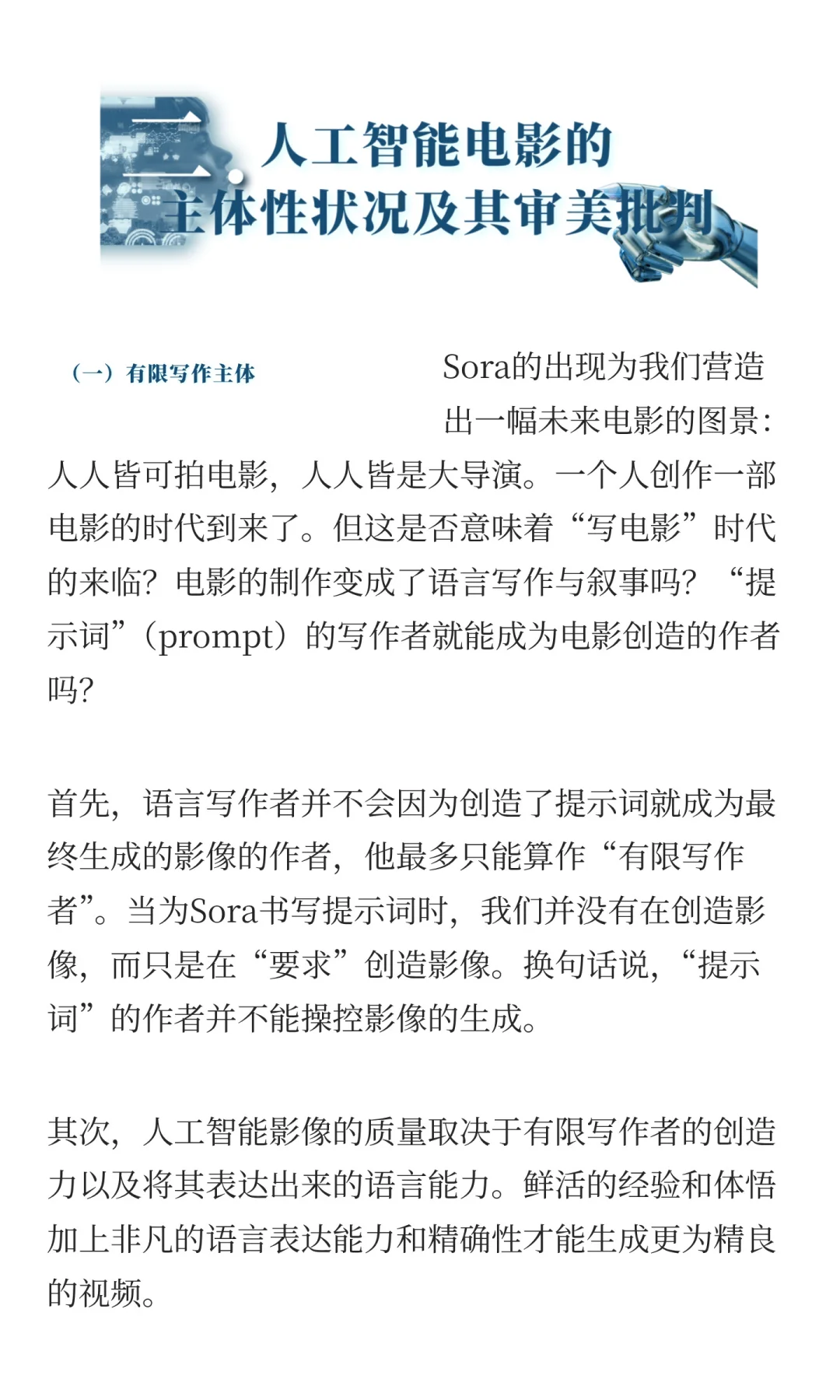 ✍️戏影热点Top1AIGC有什么新动态?