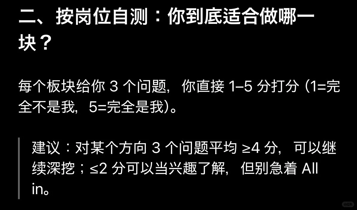 第二版|2026音乐产业大方向与9大职业方向