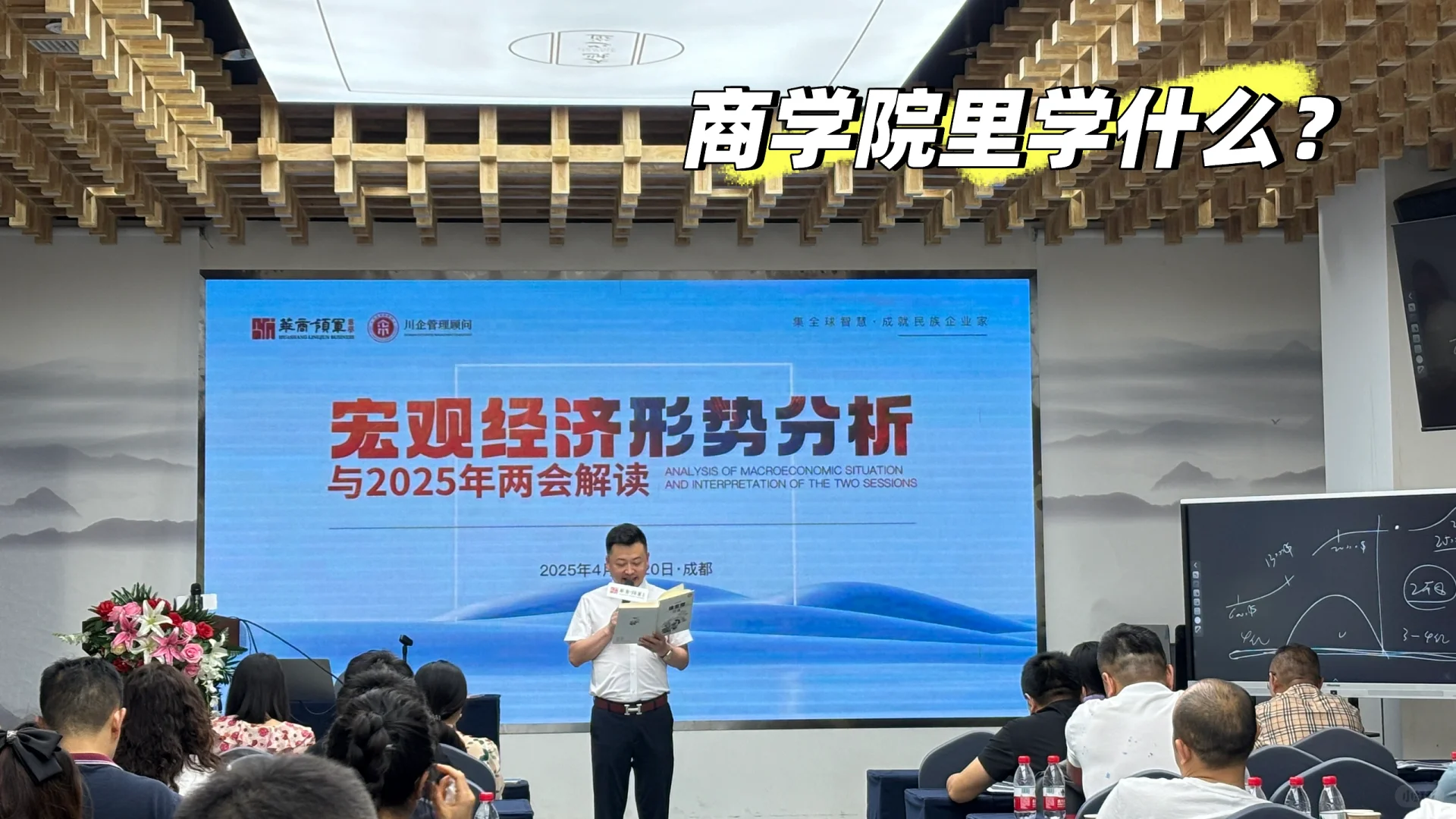 4月《宏观经济形势分析》