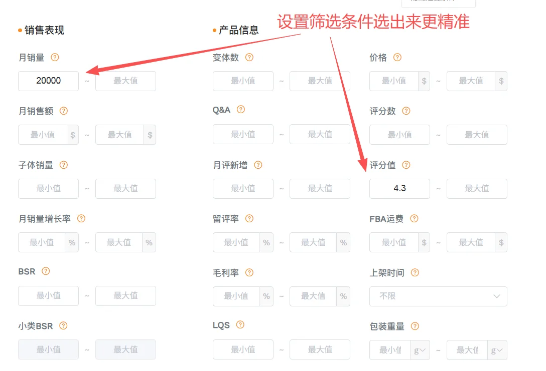 亚马逊市场分析完整版(附带步骤流程)