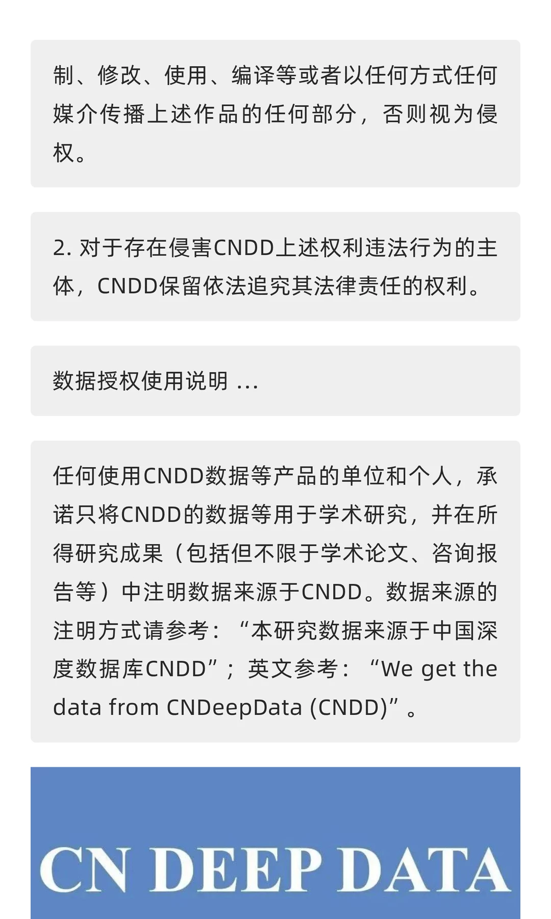 CNDD-0151 2013-2024年中国专精特新企业