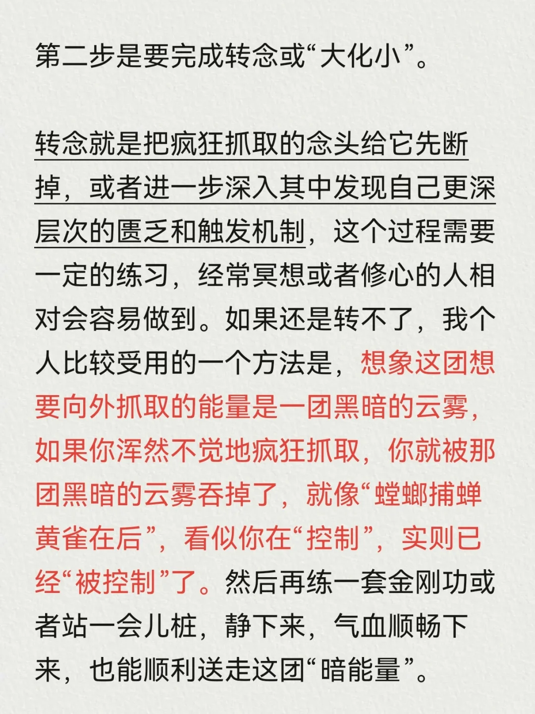 暴食、报复性熬夜、报复性消费：掌控感寻求