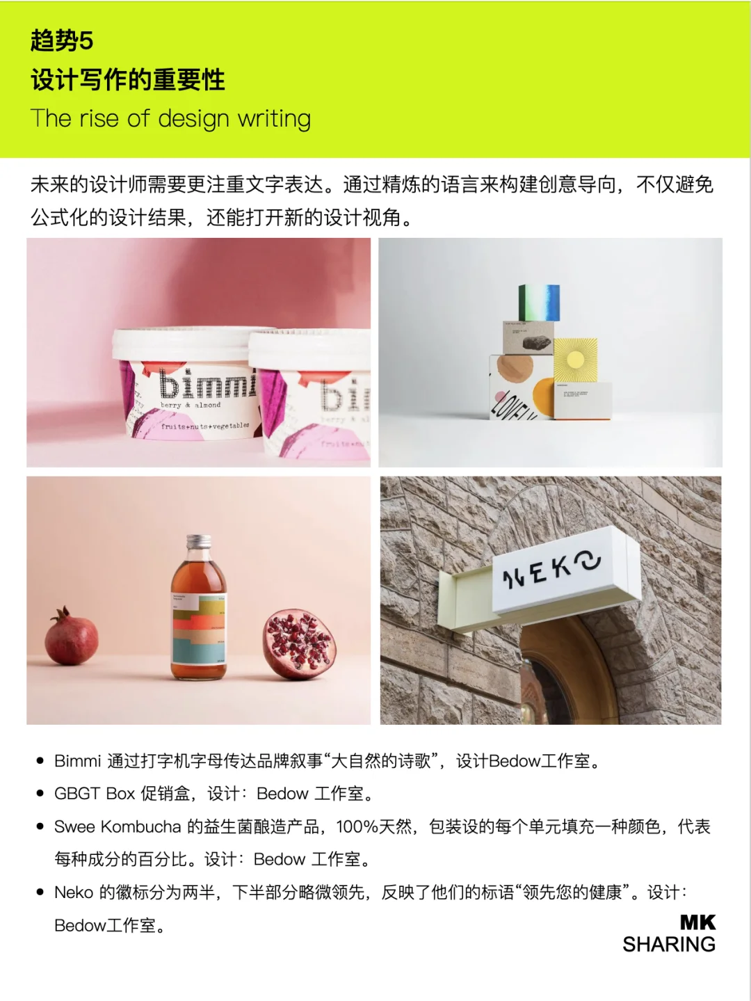 Adobe2025年设计趋势有哪些?