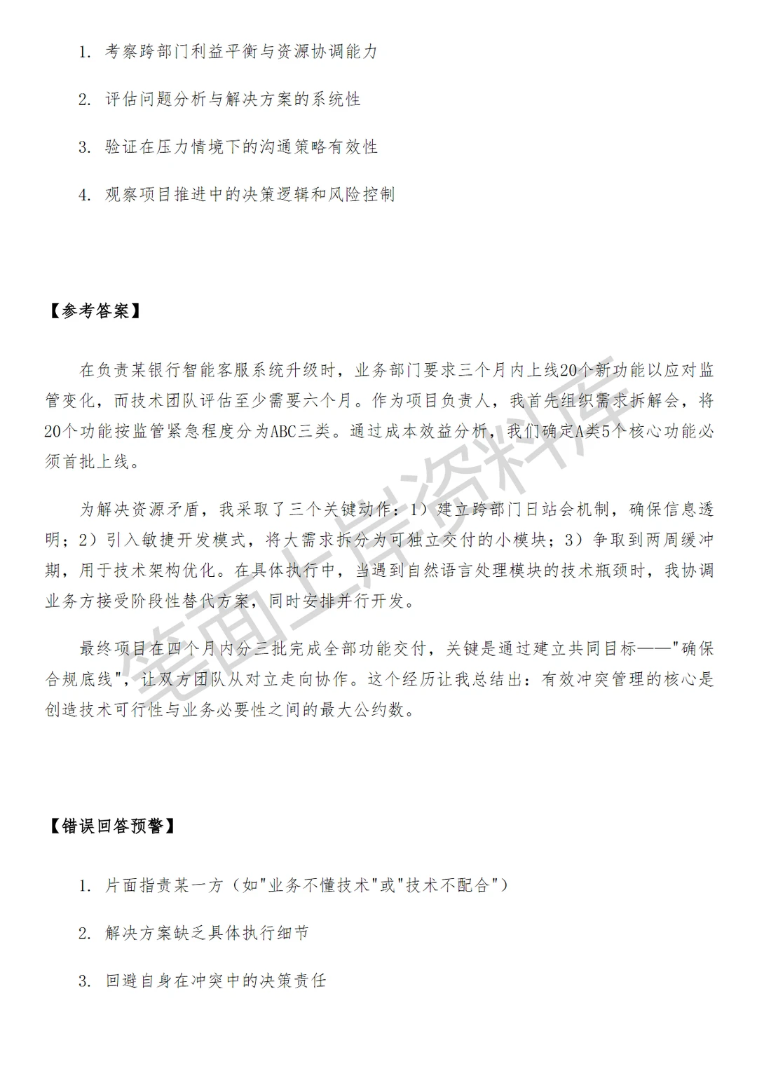 淘天集团淘天服饰AIGC产品经理