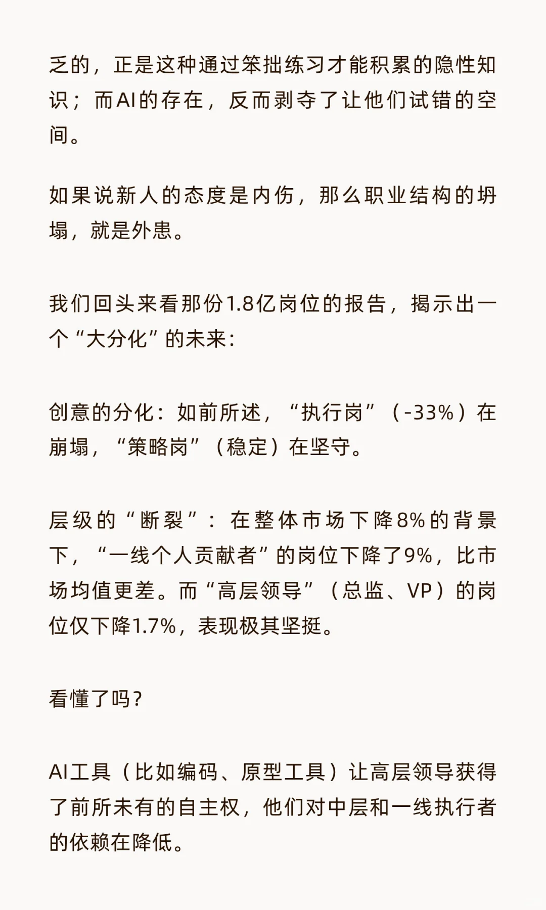 AI行业这么缺人，为什么我还找不到工作？