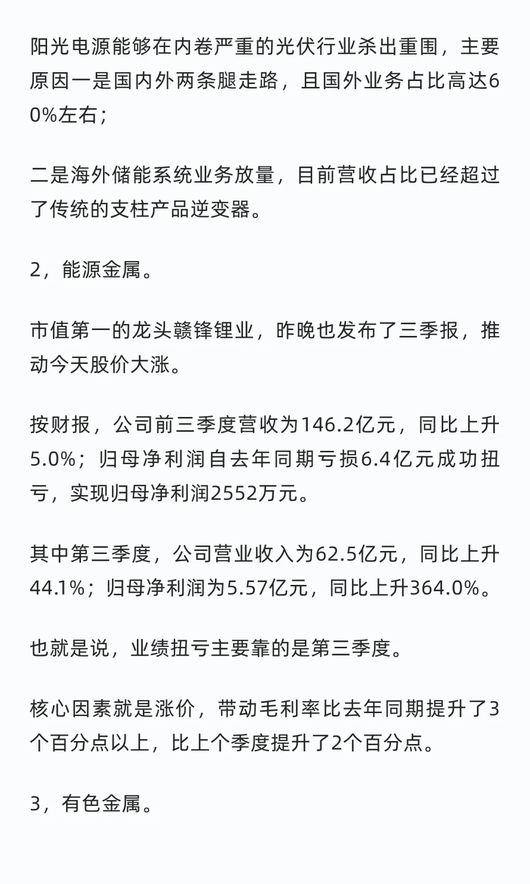 彻底爆发!三大利好出现,这些板块涨疯了