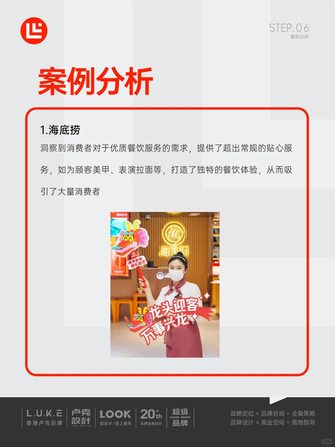 品牌如何洞察消费者?