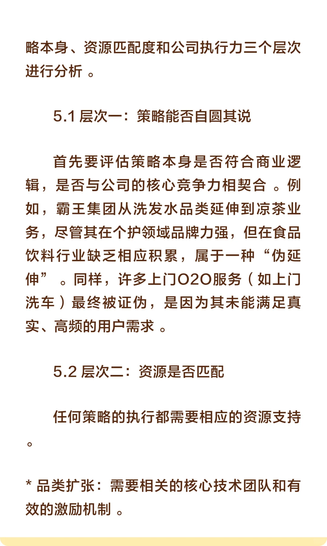 如何判断公司的成长性？