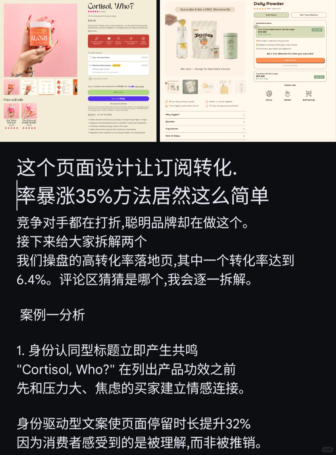 美国DTC品牌都在用的页面设计逻辑复制粘贴