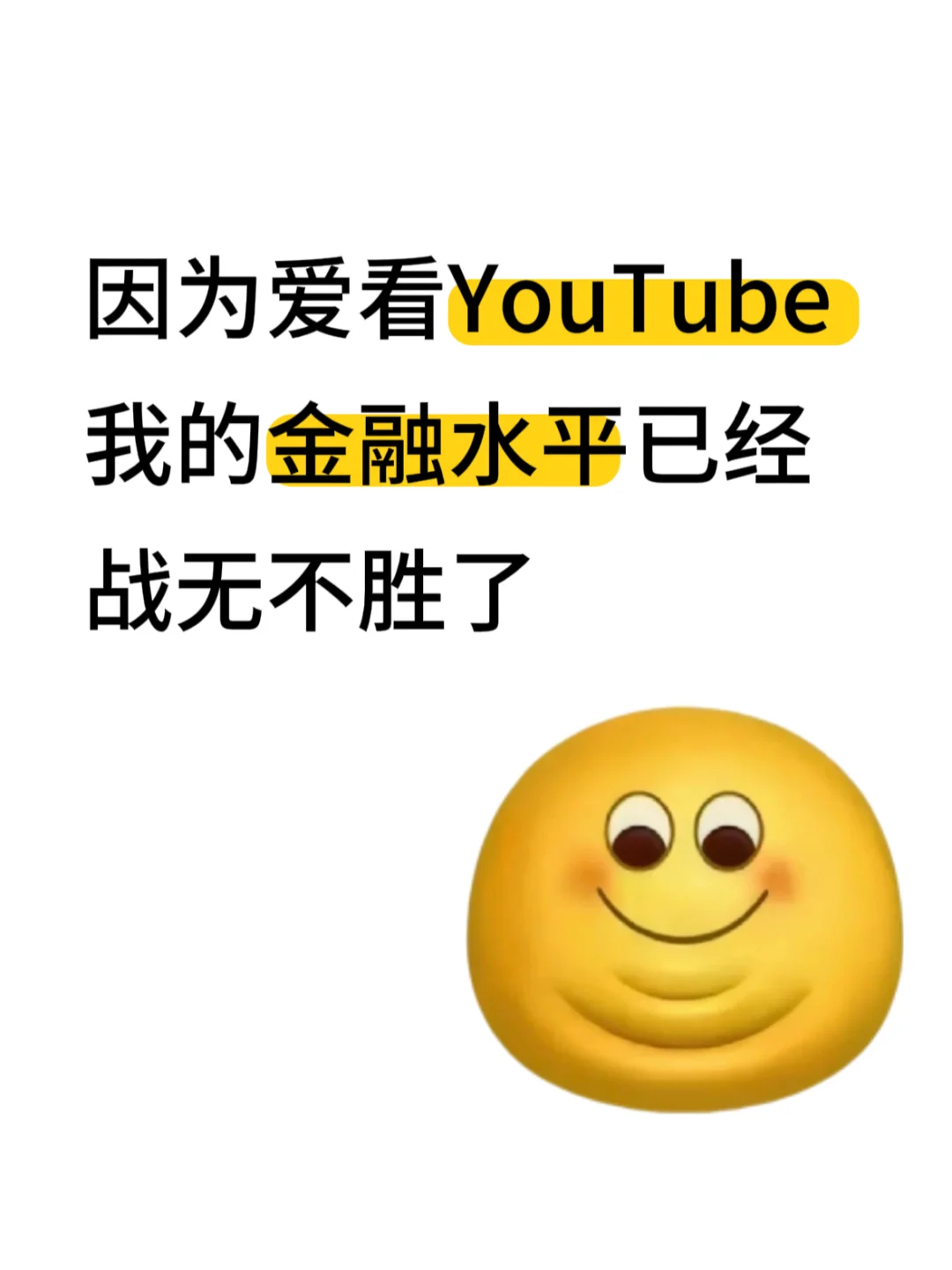 YouTube确实是金融人的天堂啊啊啊!!
