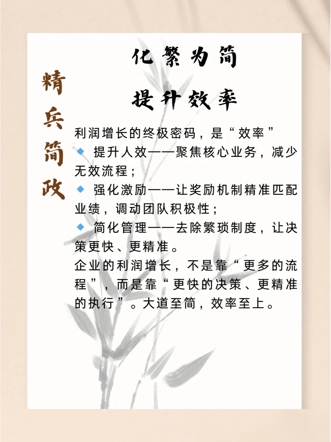 企业利润增长,从格局开始!