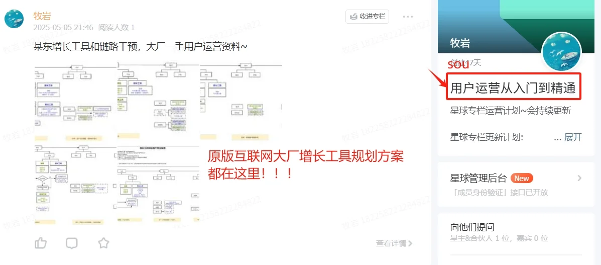 解密互联网大厂用户增长工具是怎么规划的
