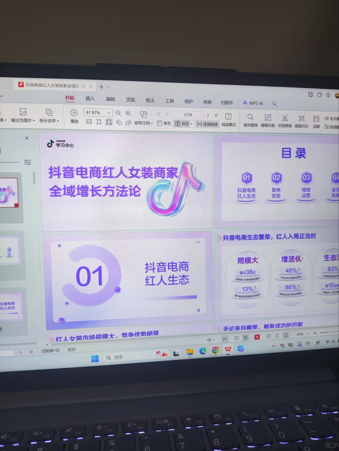 在短视频公司偷拍到的全域增长策略...