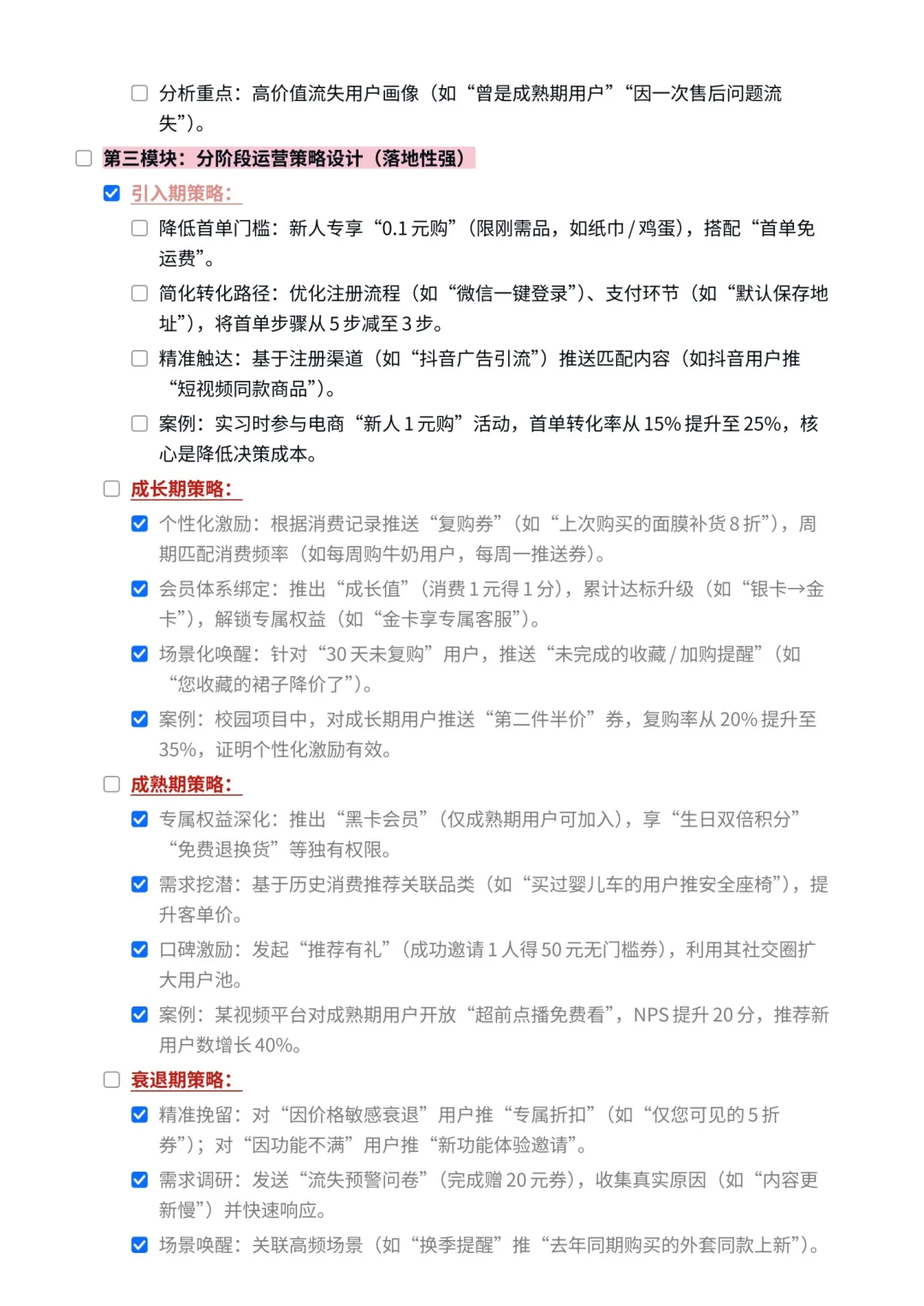 数分面-简述用户生命周期（LTV）的分析框架