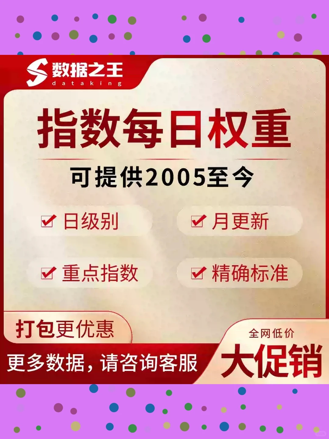 中证500沪深300上证50每日权重数据