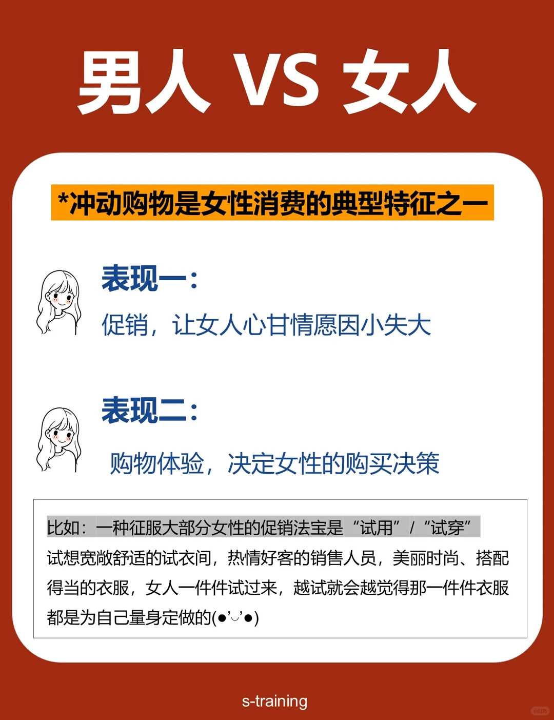你不知道的顾客消费心理❓