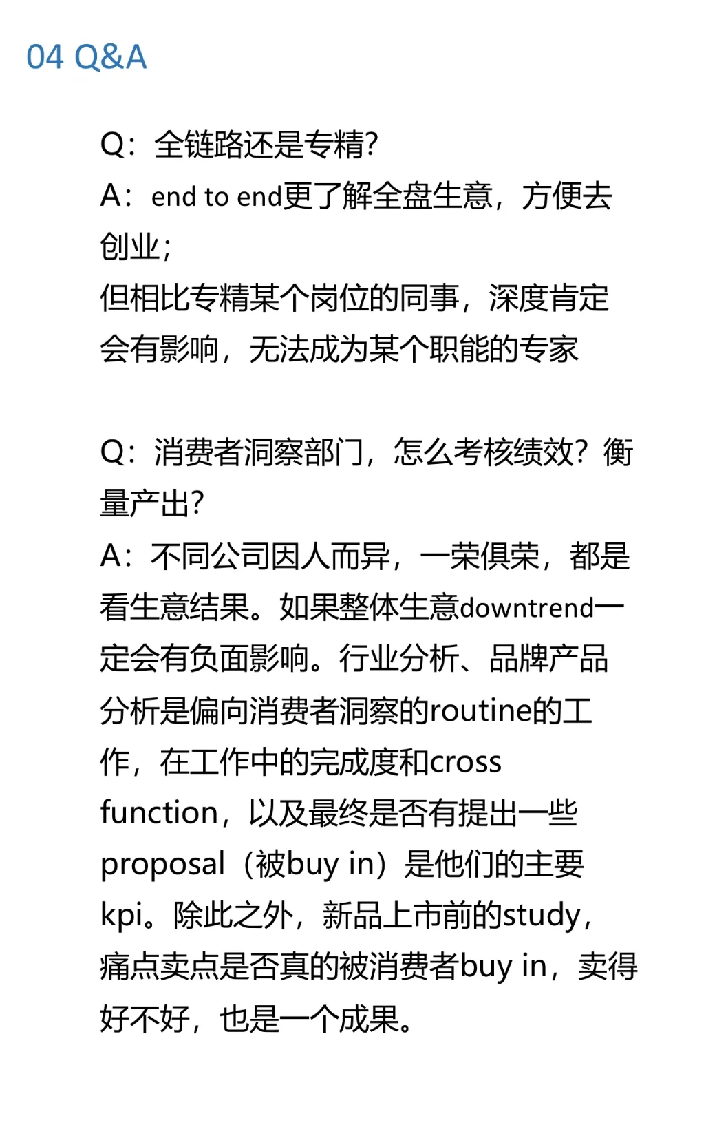 大快消普及㈠|个护赛道?
